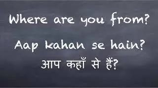 Learn Hindi: How to say 