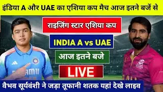India a vs uae rising star asia cup match kab hai