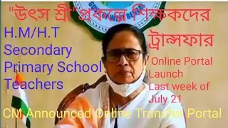 iosms online general transfer 