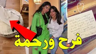 فرح الهادي تلتقي الفنانه العراقية رحمة رياض وتفاجئها بهدية🙈😍