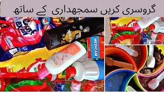 Grocery Vlog how to maintain ur budget in 10000 thousand of 15 days By Nazia  #grocery#punjabi Vlog