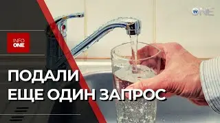 INFO ONE - APĂ CANAL CHIȘINĀU НАСТАИВАЕТ НА ПОВЫШЕНИИ ТАРИФА НА ВОДУ ПОЧТИ НА 34%