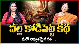 Ramaa Raavi NEW CHANDAMAMA STORY -1 | RAMAA RAAVI FAMILY STORY | SumanTV Pulse  Stories