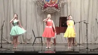 Вокальное трио   