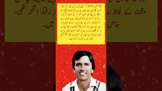 Majid Khan's Historic Pre-Lunch Century Against New Zealand (1976)#youtubeshorts