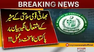 Breaking: Pakistan Slams Indian National Security Advisor&rsquo;s Remarks