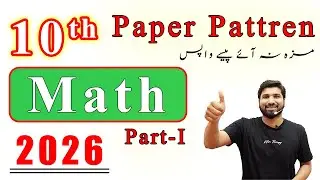 10th Class Maths Guess Paper 2026, Class 10th Math guess paper 2026, Maths guess guess 2026 (Part-I)
