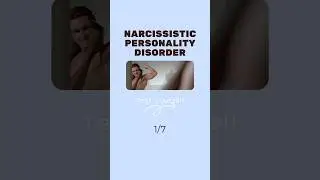 У вас нарциссическое расстройство личности? ПРОВЕРЬТЕ СЕБЯ