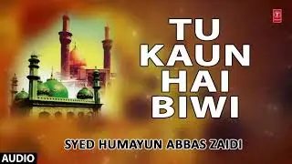 तू कौन है बीबी ► Muharram 2017 ► (Audio) || SYED HUMAYUN ABBAS ZAIDI || T-Series Islamic Music