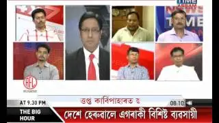 Abhimot  Part 1