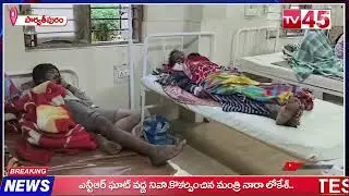 Tribal People Fall Sick After Consuming Illicit Liquor in Manyam | మన్యంలో జీలుగుకల్లు తాగి అస్వస్థత