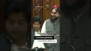 4 साल में पहली बार मुझे मौका मिला है | Abbas Ansari | UP Assembly