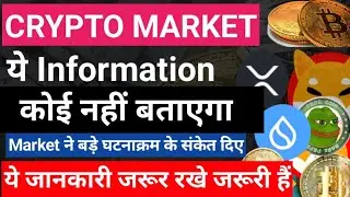 Crypto Market News Today || Bitcoin Ethereum Solana BNB XRP Latest News