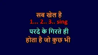 kachha nahin kuch bhi (karaoke)