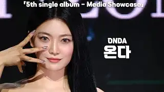 [4K] EVERGLOW(에버글로우) 온다(ONDA) 세로 직캠 @싱글5집 발매 미디어 쇼케이스, 240610