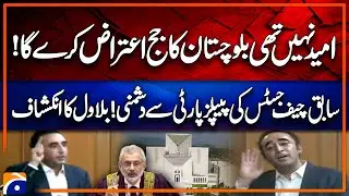 Bilawal's Revelation: Former Chief Justice's Rivalry with Peoples Party | Breaking News