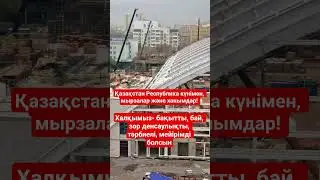 строительство стадиона в Астане #astana #construction #stadium