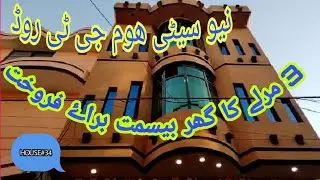 PESHAWAR G T ROAD 3MARLA HOUSE FOR SALE //sety home