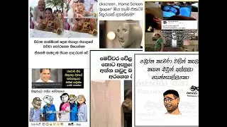 funny FB posts Sri Lanka-2020/11/15