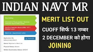 INDIAN NAVY MR 🔥MERIT LIST OUT 🔥RESULT DECLARED 🔥