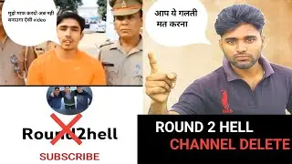 @Round2hell channel delete please help 🙏