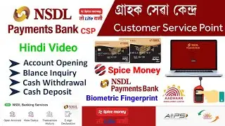 Spice Money - NSDL Payment Bank Account Opening Video | Ajoy Noyatia | NSDL Payment Bank Csp
