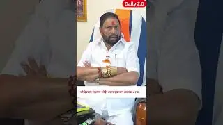 Thane politics through the eyes of an experienced leader I #politicalnews #shivsena #bjp #congress