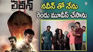 Actor Ravi Varma Speech | Eleven Movie Teaser Launch Press Meet | Naveen Chandra | Reyaa Hari | FP