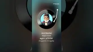 ARUL Mazhai pozhivaai Islamic song 
