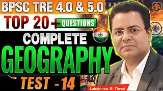BPSC TRE 4.0 | Geography Marathon | Bihar Geography | BPSC Teacher 4 by Lakshman Sir