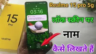 Realme 15 pro 5g lock screen par name kaise likhe | Realme 15 pro 5g lock screen signature setting 