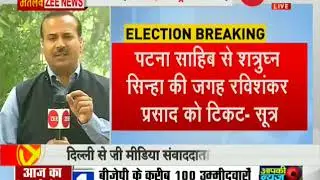 Top 5 Agenda: BJP  to release first candidates list for LS polls today