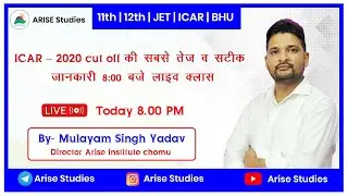 Icar Cut Off 2020 Notification | arise studies |agriculture online classes | mulayam singh yadav
