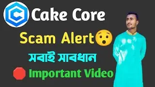 CakeCore Scam Alert || সবাই সাবধান || Important Video Scam Of CakeCore