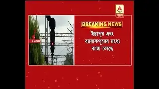 Many local trains cancel due to Work for new signaling system going on between Ichhapur an