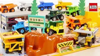 【トミカレイアウト】重量感と存在感のトミカ！ ぜんぶリジッドダンプとオフロードダンプ  立体ハンディマップ 工事現場 ／ Tomica dump trucks