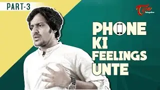Phone Ki Feelings Unte | Part 3 | Telugu Comedy Video by Fun Bucket Trishool | TeluguOne