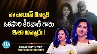 Singer Manisha Eerabathini Reveals MM Keravani Words about Her | Singer Manisha Exclusive Interview