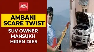 Mukesh Ambani Bomb Scare Mystery Intensifies, Owner Of Vehicle Laden With Explosives Found Dead