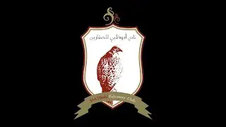 مسابقة كأس رئيس الدولة للصيد بالصقور موسم 25-26الاثنين 26 يناير 2026