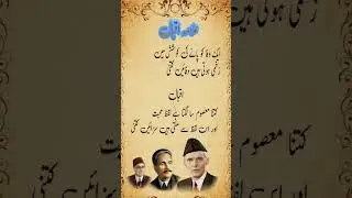 Allama Iqbal ki national poetry #quotes #poetry #poetrylovers #sadpoetry #shayari