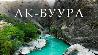 ОШ ШААРЫНЫН ЭЛИ ҮЧҮН ЭҢ МААНИЛҮҮ БОЛГОН ДАРЫЯ / ОШТУ ТЕҢ ЭКИГЕ БӨЛҮП ТУРГАН АК-БУУРА ДАРЫЯСЫ