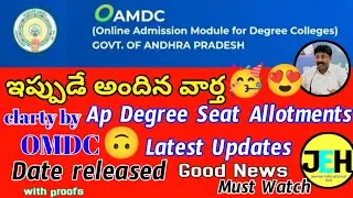 AP Degree 2021 Seat Allotment Latest News || OAMDC Seat Allotment Update | OAMDC Latest News | AMDC