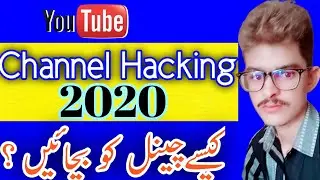 Why youtube channel hacked|Tips To Secure Your Youtube Channel | New Youtubers Must Watch This Vieo