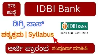IDBI Bank Notification 2025 | IDBI Bank Syllabus 2025 | IDBI Bank Recruitment 2025 in Kannada |