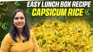 Capsicum rice | Easy lunch box recipe | @swapnavaitla 