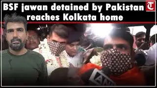 BSF jawan detained by Pakistan and later released reaches Kolkata home