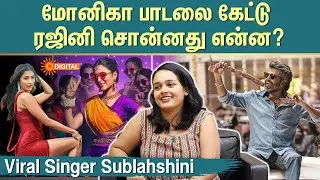 Monica Song | Viral Singer Sublahshini Exclusive Interview | COOLIE | Golden Sparrow | Kissik Song