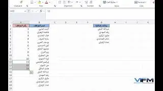 SEQUENCE إكسل: كيف تستخدم دالة