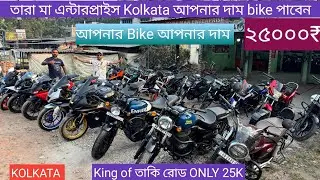 🤫Biggest Cheapest Sports Bike In Kolkata Starting From Rs20K|Barasat Kolkata|Ktm,Rs200,R15|CrazyCar🤫